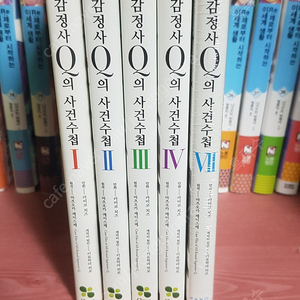 만화 만능감정사 Q의 사건수첩 1-4, 7권