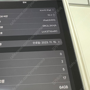 아이패드9세대 64 wifi 수원,오산직거래 팝니다