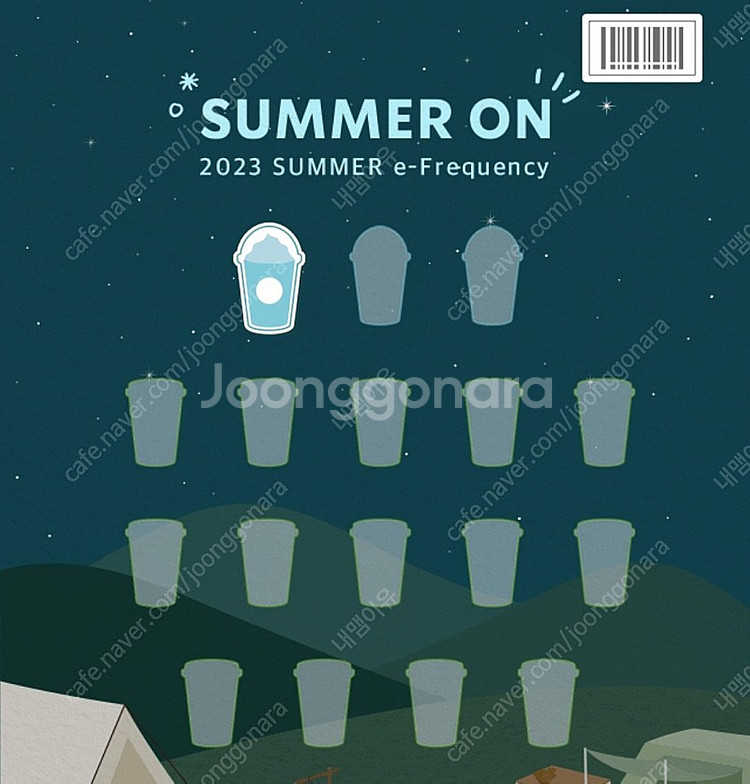 스타벅스 프리퀀시 미션 1개 팝니다--0