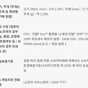 LG 그램 미개봉 17인치 노트북 17Z90Q-GAFWK