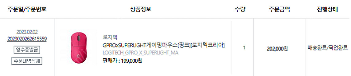 로지텍 지슈라 미개봉 + 충전독 + 마우스 파우치 팝니...--0