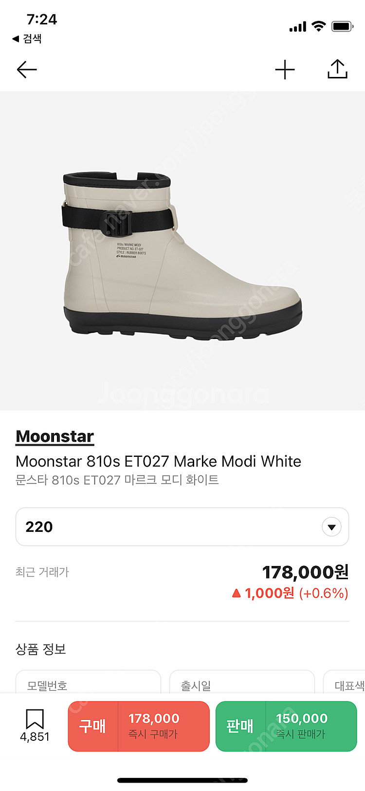 문스타 810s 레인부츠 마르크 모디 화이트 220mm--0
