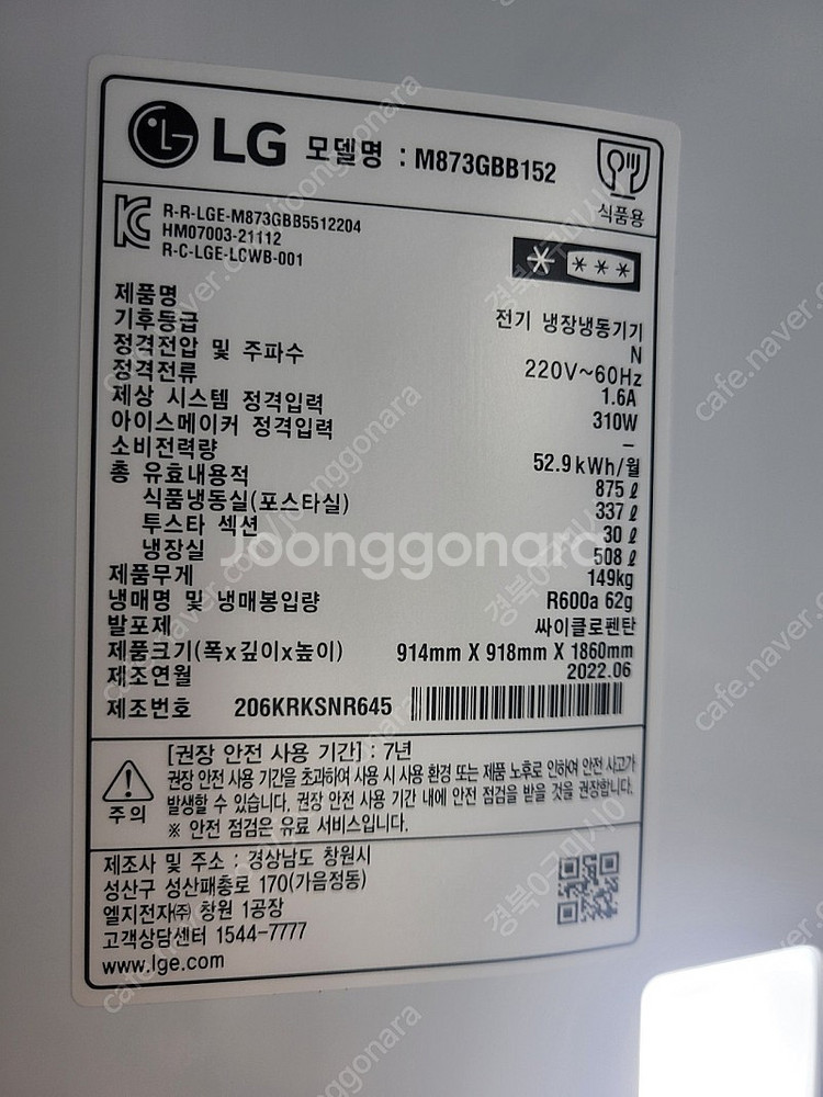 엘지 오브제컬렉션 4도어냉장고--8