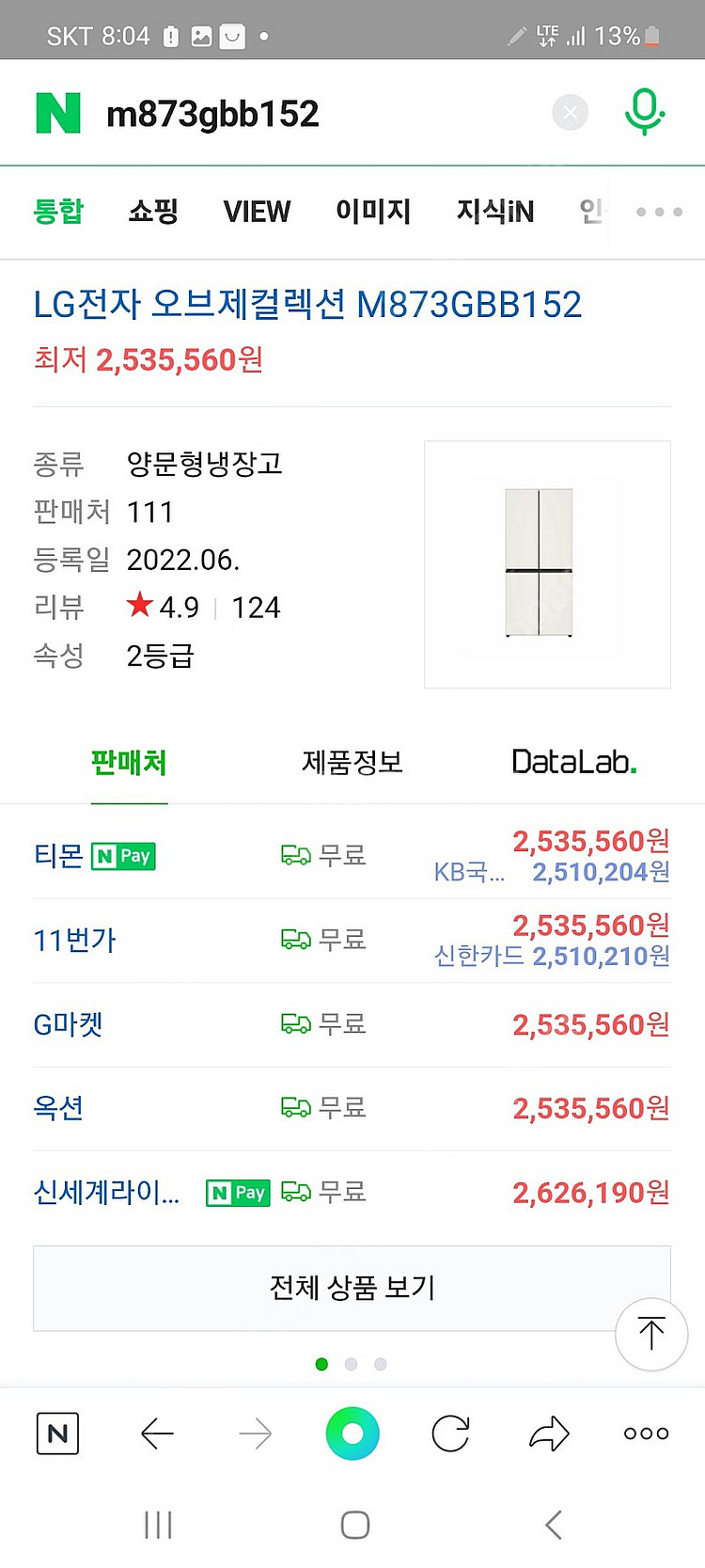 엘지 오브제컬렉션 4도어냉장고--9