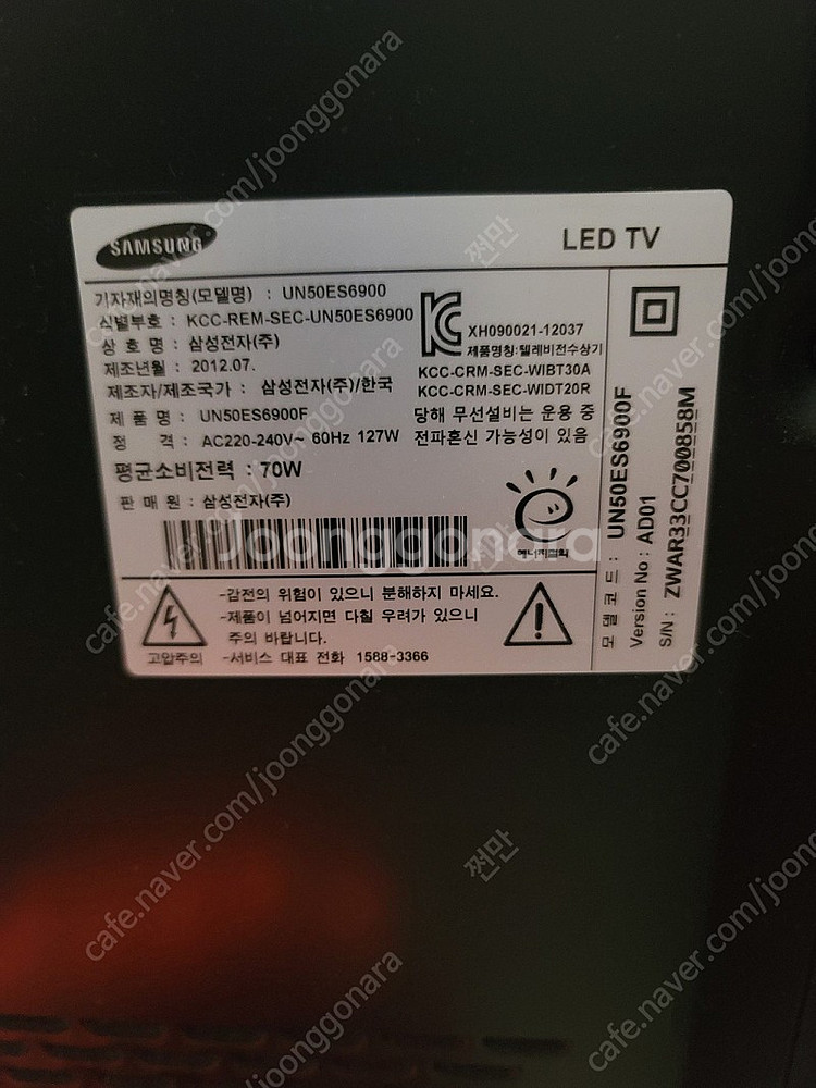 삼성 50인치 티비 팝니다 un50es6900--1
