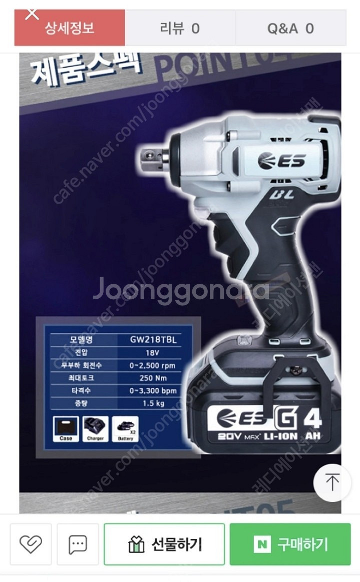 국산 ES산업 임팩렌치 판매 인천--3