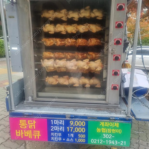 푸드트럭 라보 중고거래 | 중고나라