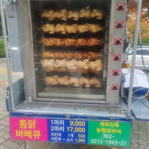 푸드트럭 라보 중고거래 | 중고나라 푸드트럭 라보 중고거래 | 중고나라