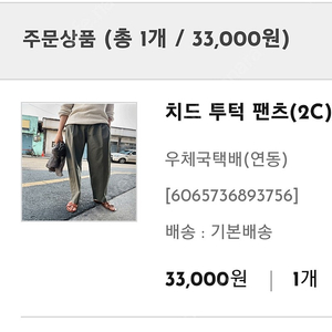 리틀블랙 치드 투턱 팬츠 카키M 택포2만원