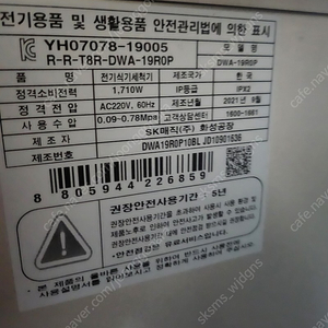 DWA-19R0P sk매직 식기세척기 팝니다.