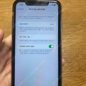 아이폰 xr 128g 블루 배터리83%