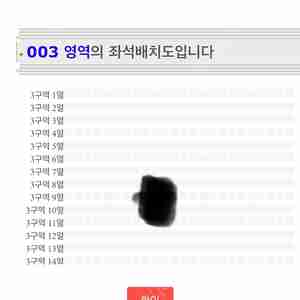 미스터트롯2 광주 콘서트 정가양도 6월 10일 18시 3구역 9열 중앙 2연석