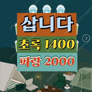 [중나셀러회원]스타벅스 프리퀀시 완성본 25900 삽니다 파랑/미션2000 초록/일반1400 구매해요