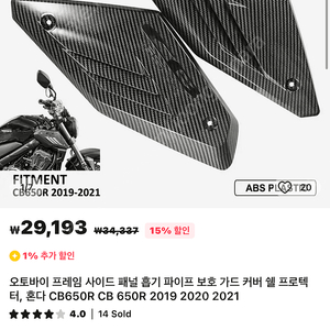 cb650r 윈드스크린, 사이드커버 팝니다