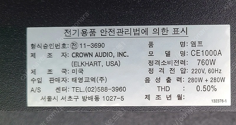 (CROWN)크라운 CE1000 900와트 파워앰프 이미지