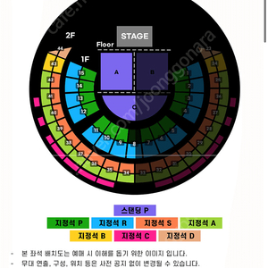 라우브 내한 콘서트 스탠딩P 지정석P 명당 자리 연석