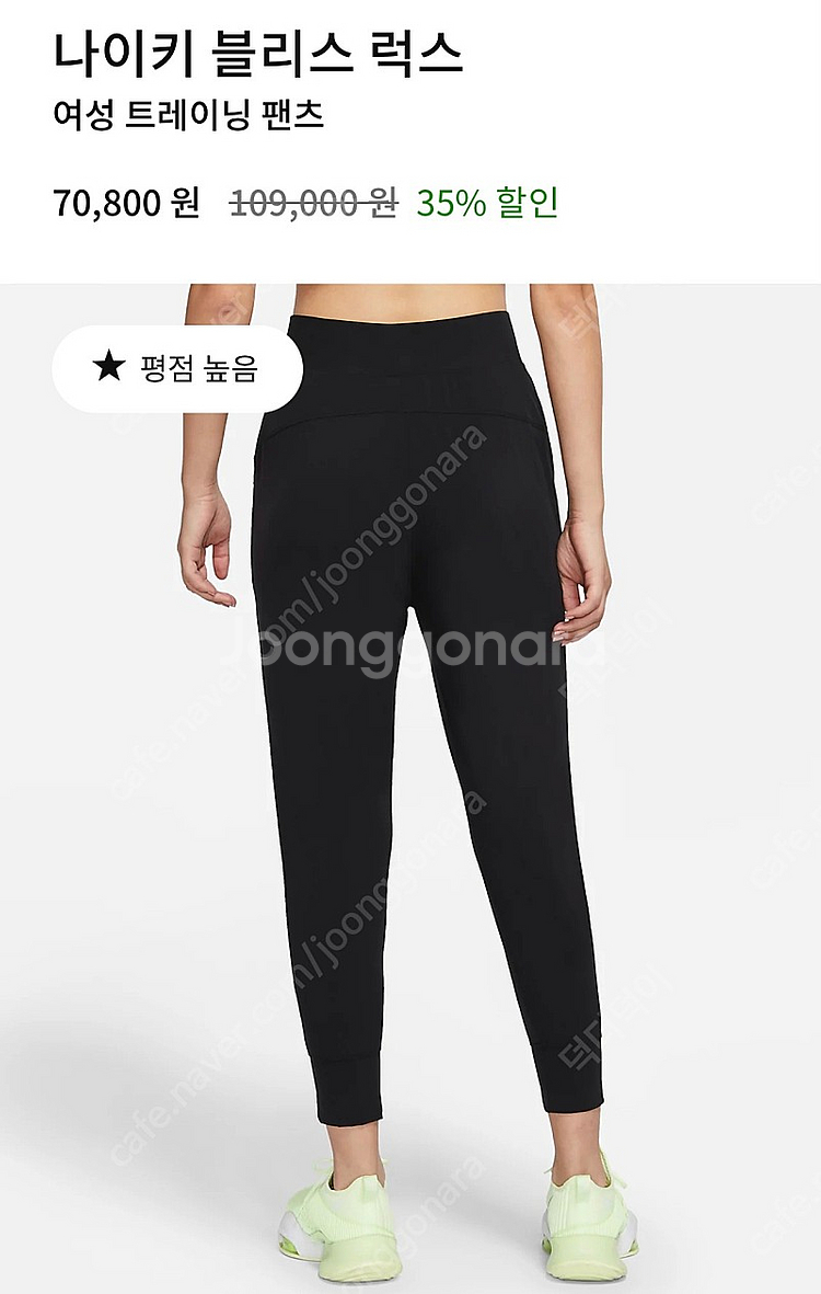 나이키 블리스럭스/나이키 조거/나이키 팬츠--1