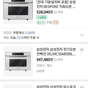 삼성 비스포크오븐 MC35A8599LE