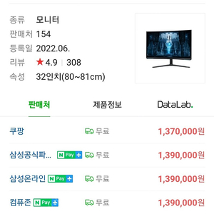 삼성 neo g8 모니터 판매합니다