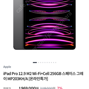 [미개봉 새제품]iPad Pro 12.9 M2 Wi-Fi+Cell 256GB 스페이스 그레이