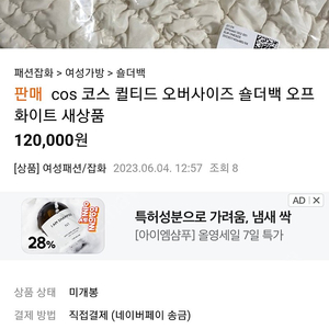 둥자얌 사기꾼 제보