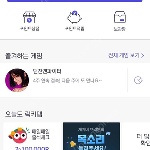 넥슨 플레이포인트 총 16만포인트 13만원에 판매합니다