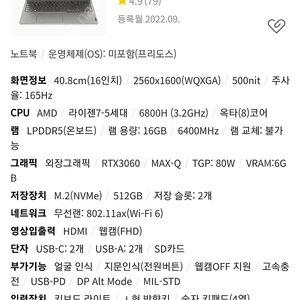 레노버 씽크북 16P Gen3 6800H RTX 3060 거의 새제품 판매합니다~