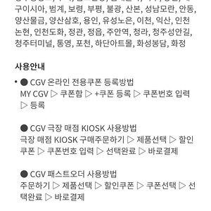 하나머니 CGV 팝콘 (중) 무료교환권 1500원에 팔아요