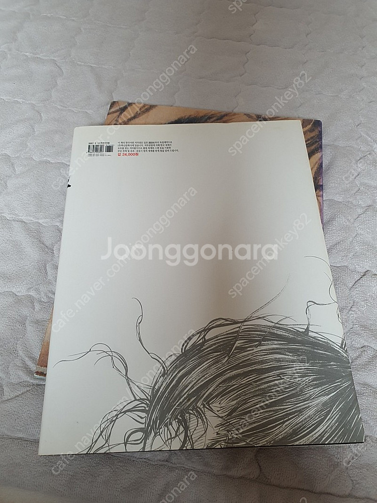 배가본드 수묵 2권--7