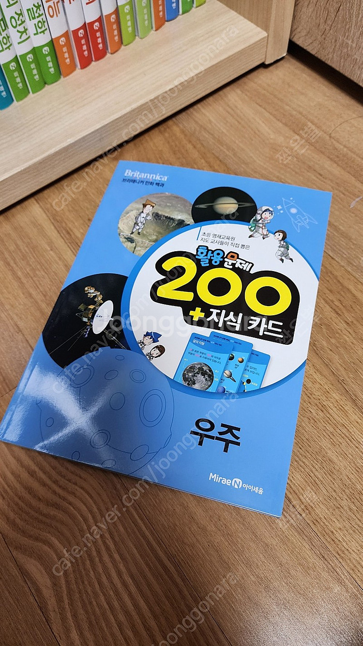브리테니커 만화 백과 60 + 워크북 60 - 최상급--6