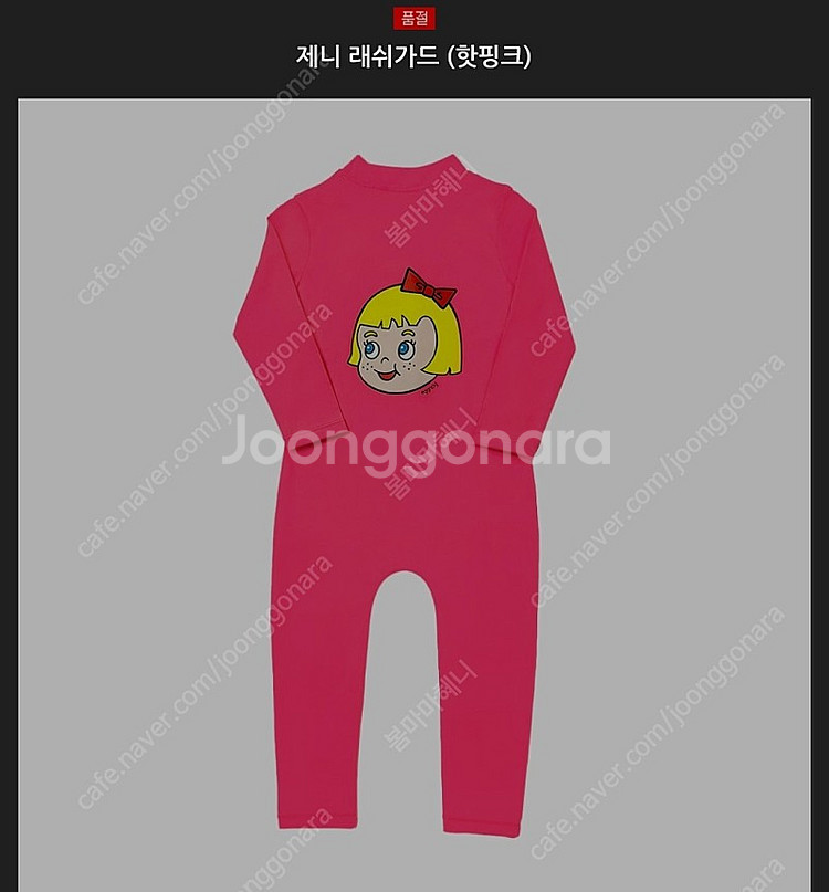 에그녹 진주,제니 2y4y둘다 구해요--1