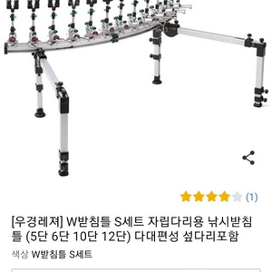 섶다리 낚시 받침틀 판매합니다