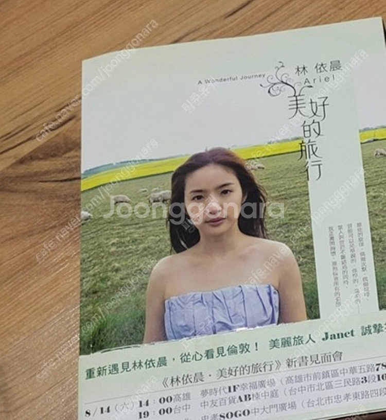 장난스런키스 악작극지문 임의신 친필싸인 앨범 사진집--2