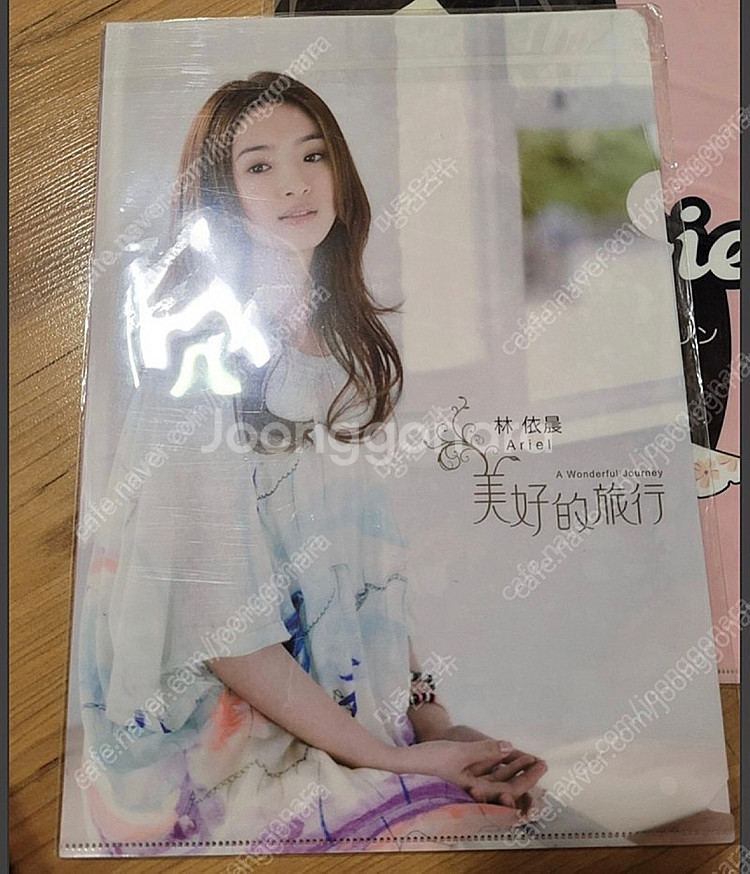 악작극지문 장난스런키스 임의신 L자 파일 3종--0
