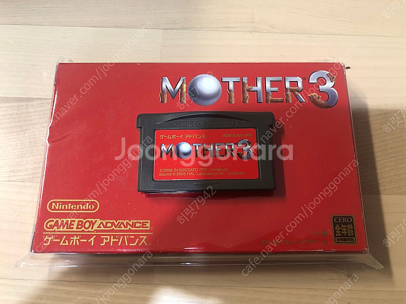 GBA MOTHER3 마더3 곽팩 + 포켓게이머즈 공략...--0