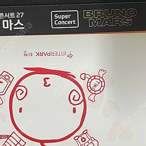 6.18 현대카드 브루노마스 콘서트 s석 한자리 판매합니다