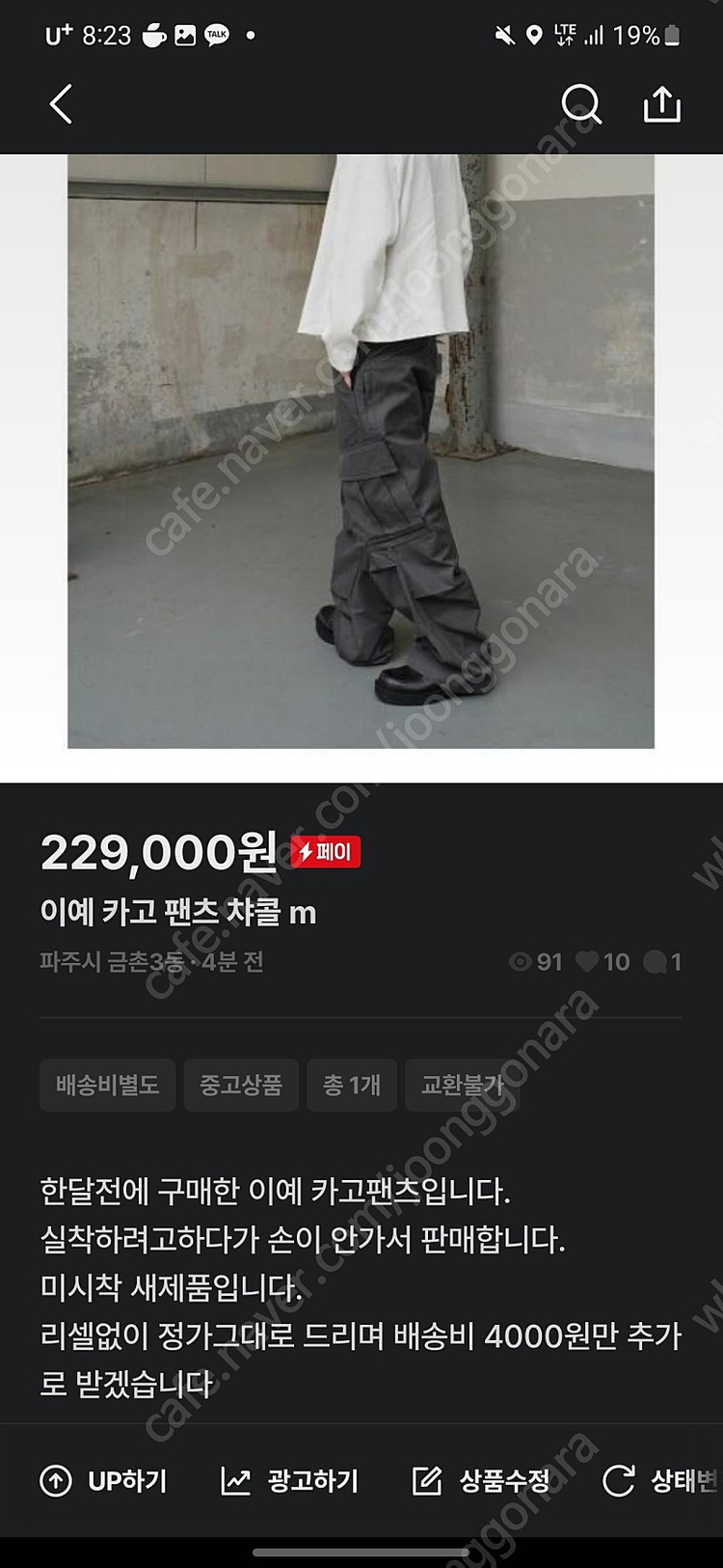 이예 카고 팬츠 챠콜 m사이즈--0