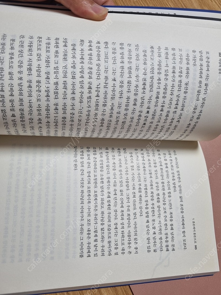 아담의 침묵, 교회속의 세상, 특종 믿음사건 3천원씩 이미지