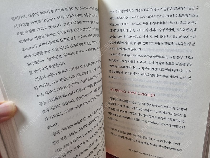 아담의 침묵, 교회속의 세상, 특종 믿음사건 3천원씩 이미지