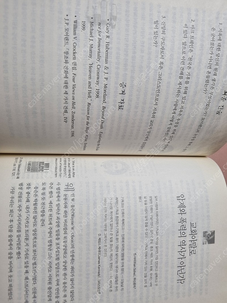 아담의 침묵, 교회속의 세상, 특종 믿음사건 3천원씩 이미지