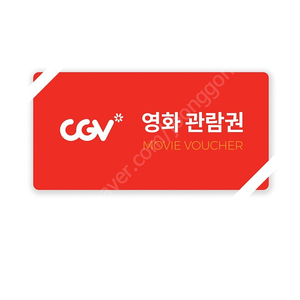 ﻿영화관람권 서로 교환 원합니다 . 저 CGV <->님 롯데시네마