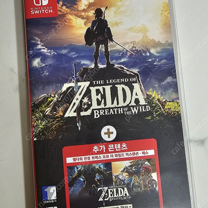 젤다 야숨 DLC 합본(익스팬션패스), 스위치 파우치 젤다 에디션 판매