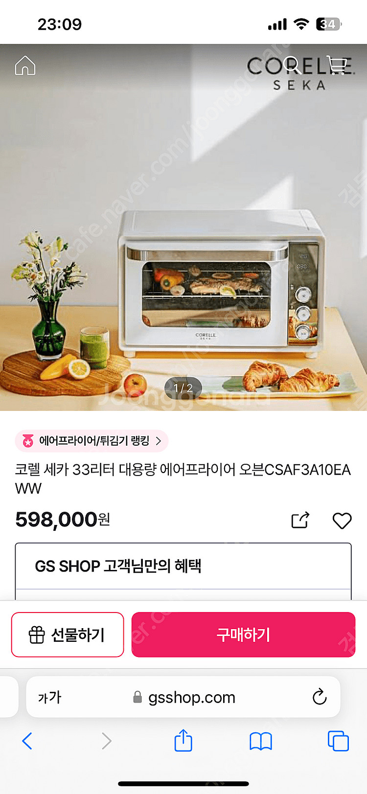 코렐 세카 에어프라이어 오븐 33L 미개봉 새상품--0