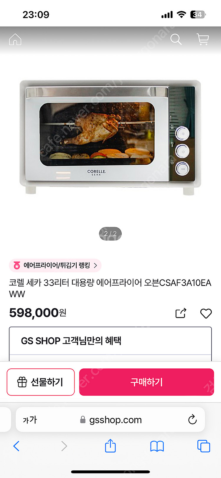 코렐 세카 에어프라이어 오븐 33L 미개봉 새상품--1