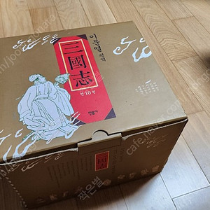 이문열 삼국지 - 미사용 새책