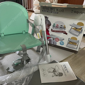 (택포)아가드 핸디부스터 이유식 휴대용 의자