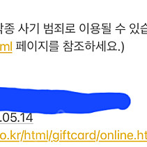 온라인 문화상품권
