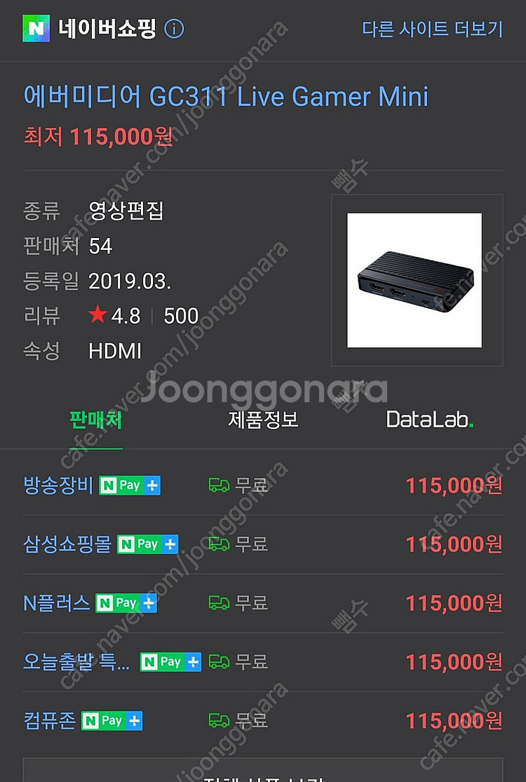 에버미디어 GC311(미개봉)상품 판매합니다--2