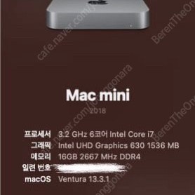 맥미니2018 i7 16GB 256GB