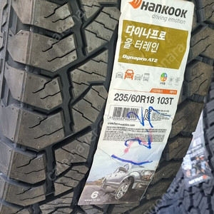 [판매] 쌍용 토레스 ATM 235 60 18 타이어 AT2 RF11 한국타이어